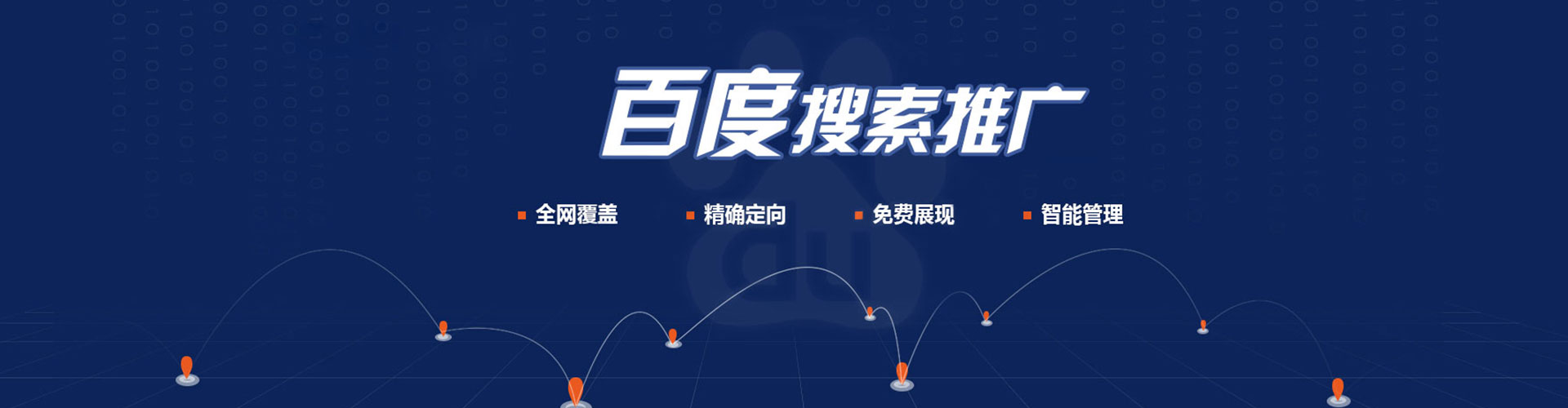 滨海百度推广排名